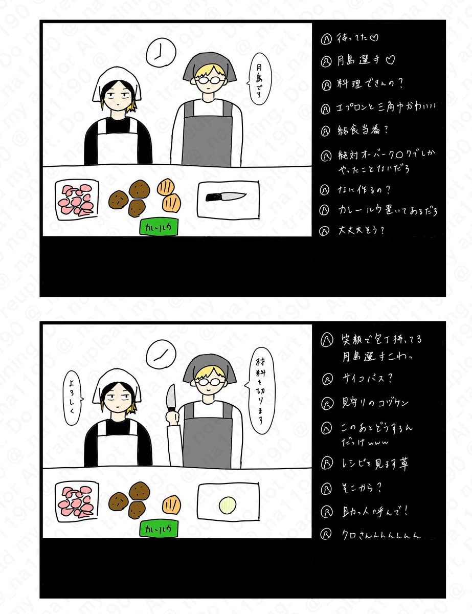 なん🔥 (@_na1190) on Twitter photo 