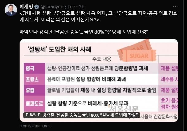 이러니 여론 조작한다는 소리를 듣는거다. 국민이 바보도 아니고 없던 항목을 만들어 자기 세금을 더 거둔다는 데 80프로가 찬성한다고?

차라리 국민이 아닌 개딸 80프로라면 뭐 그러려니 하겠다. 대체 어딜 통해 여론을 수렴하는 건가?