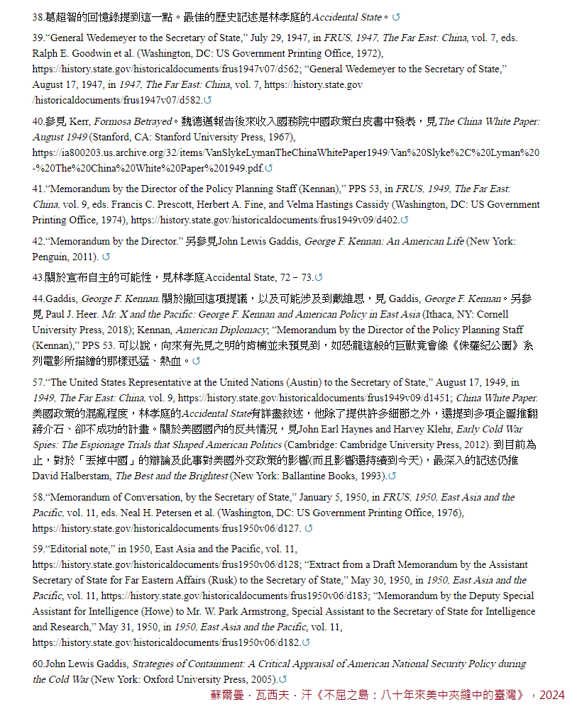 在對日和約簽訂之前，美國官員有三次曾經考慮過把臺灣「交付給聯合國託管理事會」的方案：