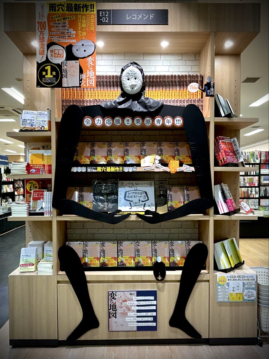 お知らせ】 #変な地図展覧会 「金賞」をいただきました。 受賞特典で