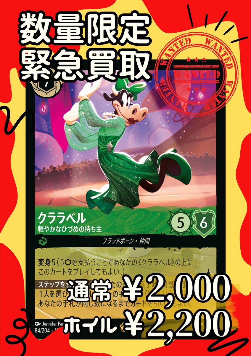 ロルカナ　クララベル　軽やかなひづめの持ち主 ロルカナ クララベル 軽やかなひづめの持ち主 - メルカリ