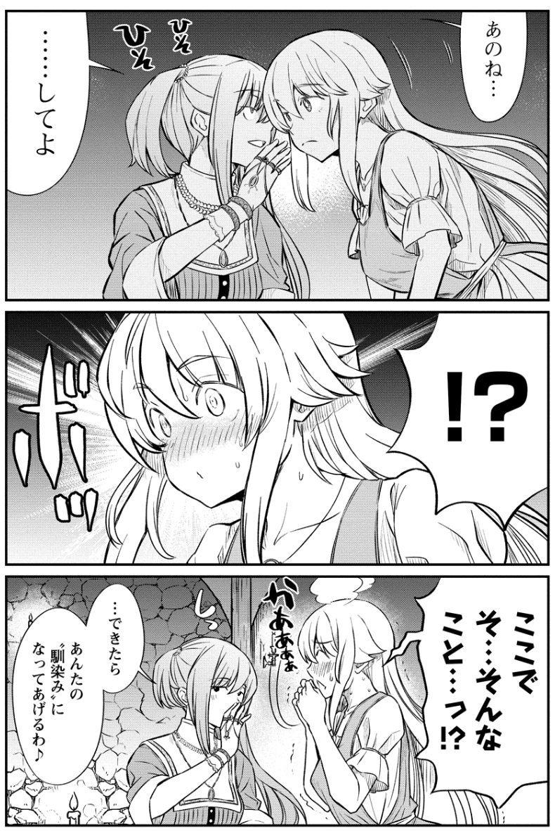 //
📢 異世界TSマンガ、本日は第17話が更新 
新キャラも登場デス‼️
\\
[今回のおはなし]
上級娼婦・スピノーサは口づけを交わした者の未来が視えるスキルを持つという。
彼女が告げる不吉な運命に動揺するリリー。
さらに、新たなお客が現れ淫らな取引をもちかけます…♥️
https://t.co/aT7Tz8PB6S 