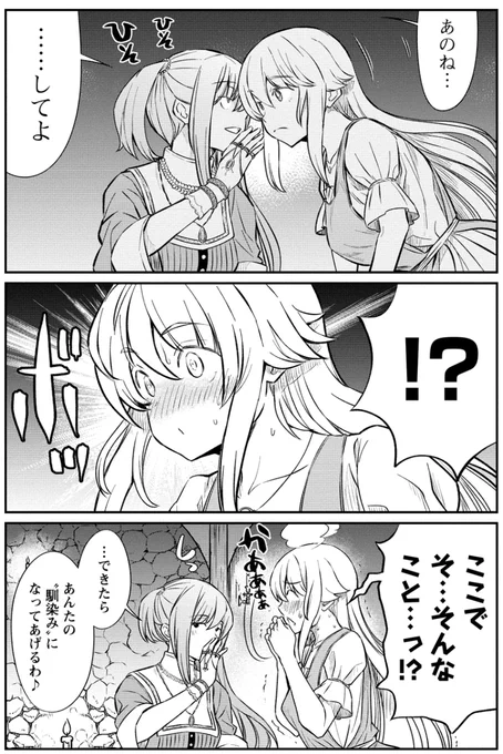 //
📢 異世界TSマンガ、本日は第17話が更新 
新キャラも登場デス‼️
\\
[今回のおはなし]
上級娼婦・スピノーサは口づけを交わした者の未来が視えるスキルを持つという。
彼女が告げる不吉な運命に動揺するリリー。
さらに、新たなお客が現れ淫らな取引をもちかけます…♥️
https://t.co/aT7Tz8PB6S 