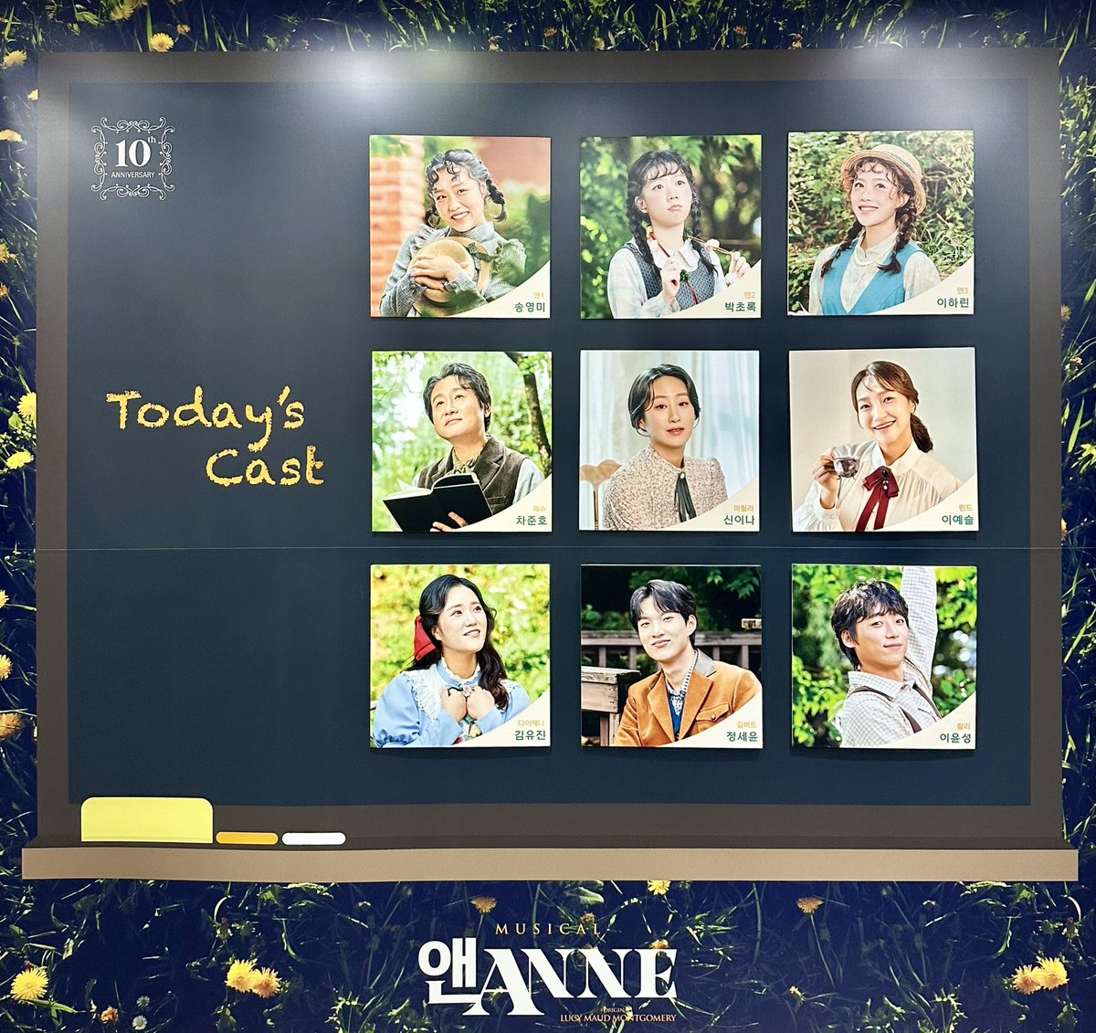 260128 19:30
앤 ANNE 자첫