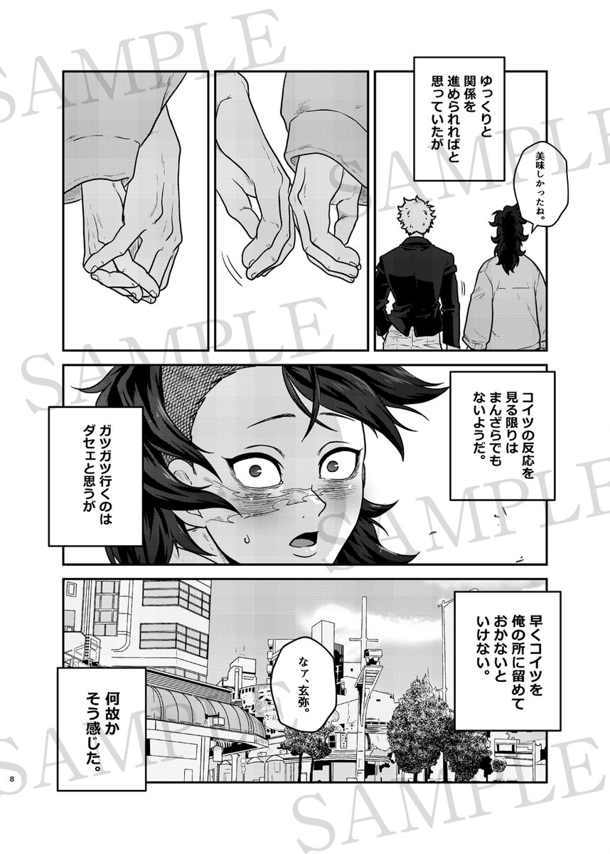 飛鳥🍃🍉2/8 西3 D16b (@askavoltaire02) / Posts / X