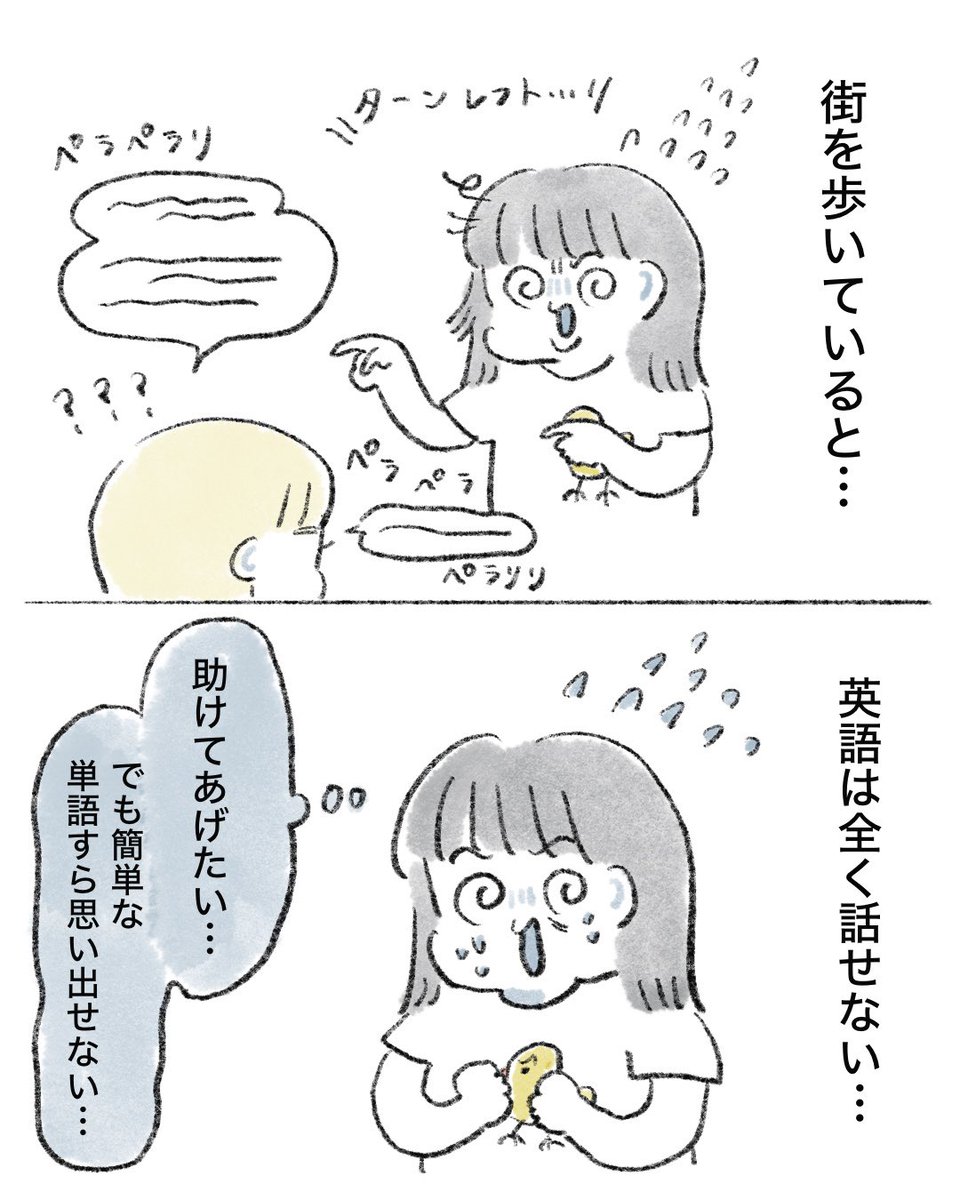 __uminonaka_'s tweet photo. 今年は英語頑張りたいって話(1/2) https://t.co/08L9f9fhEz