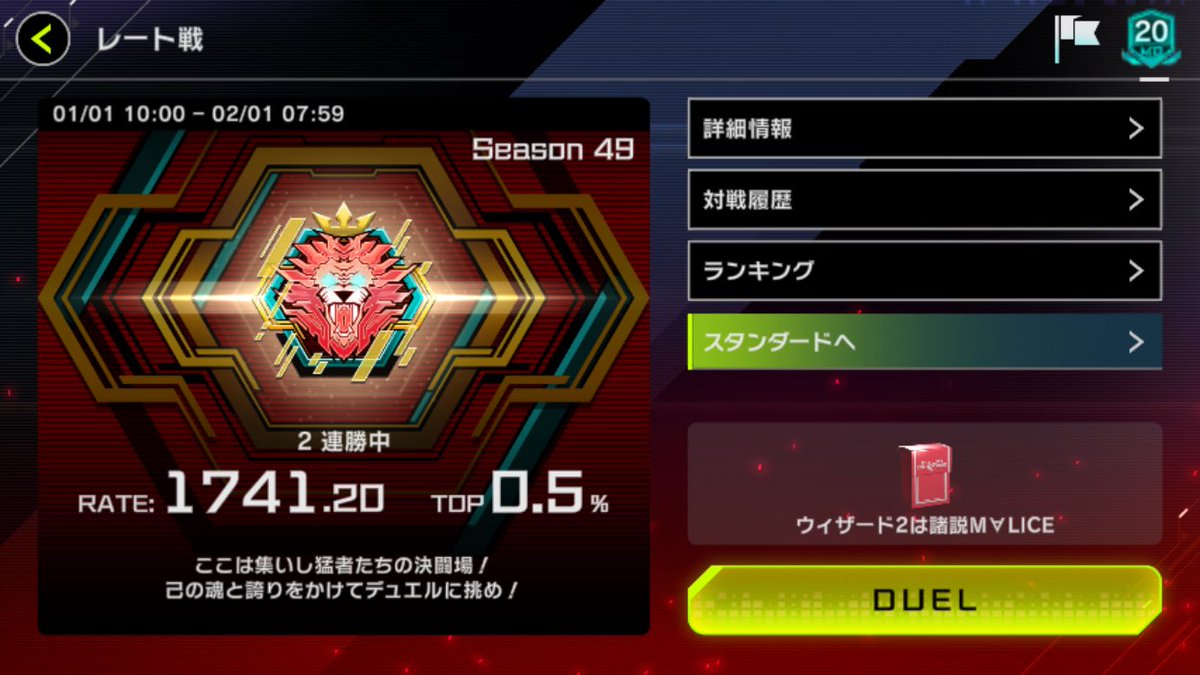 レート1741で今月は終わります😄 M∀LICEを使いました サイドは試したけど抜いたカードです