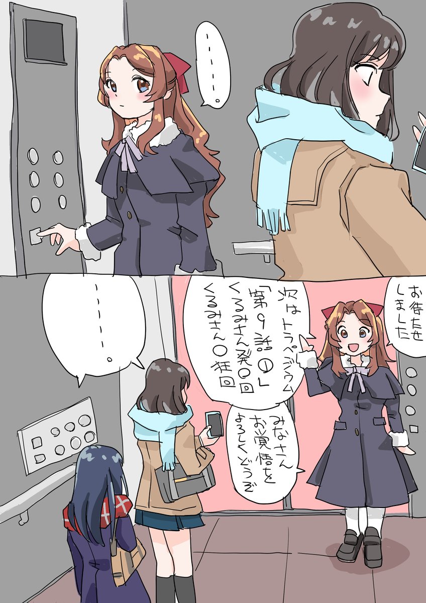 第9話①。思った以上に凄かったです…。
#トラペジウム