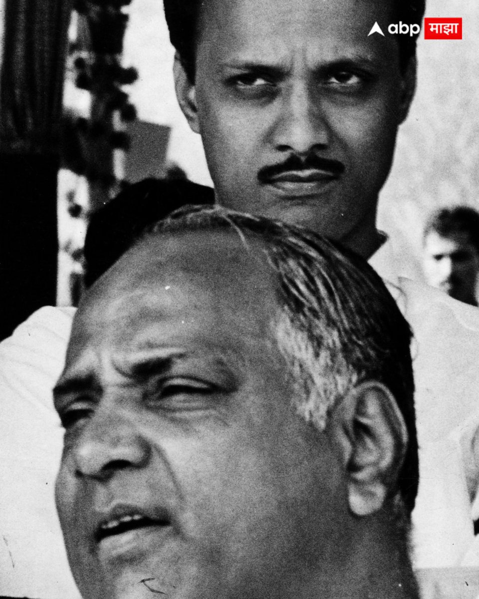 abpmajhatv's tweet photo. महाराष्ट्राला धक्का देऊन दादा गेले...!
#ajitpawar #rip #Baramati #PlaneCrash #Passedaway
(Ajit Pawar, RIP, Baramati, Plane Crash, Passed Away, Maharashtra, Ajit Pawar old photos, Politician) https://t.co/bowbRsdeUW