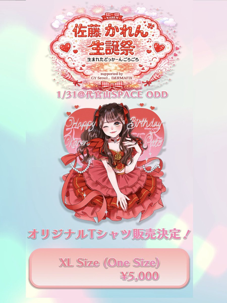 めたん❤︎様　ご確認ページ めたん (@me_ch4_) / Posts / X