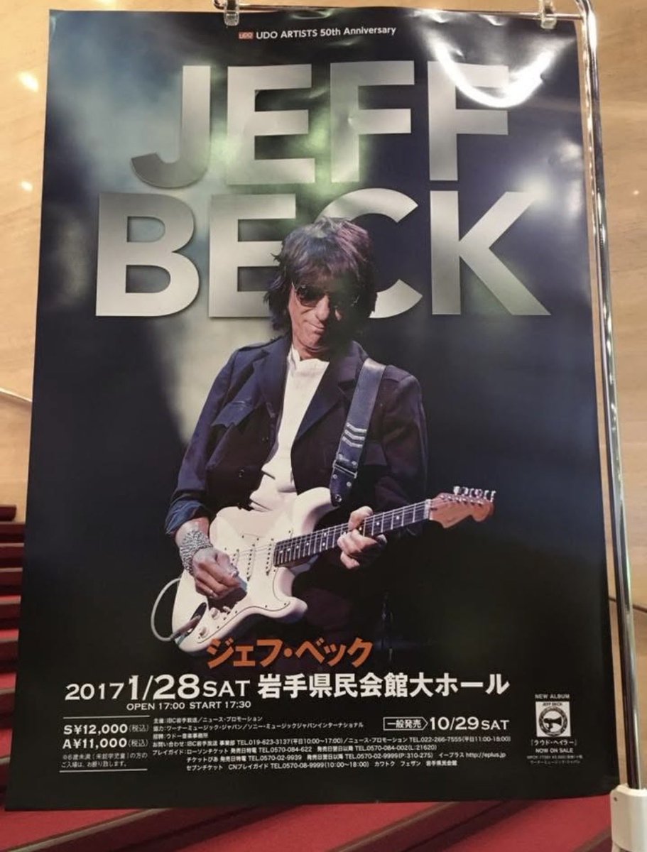 今は亡きベック。
もう９年も経つのか‥