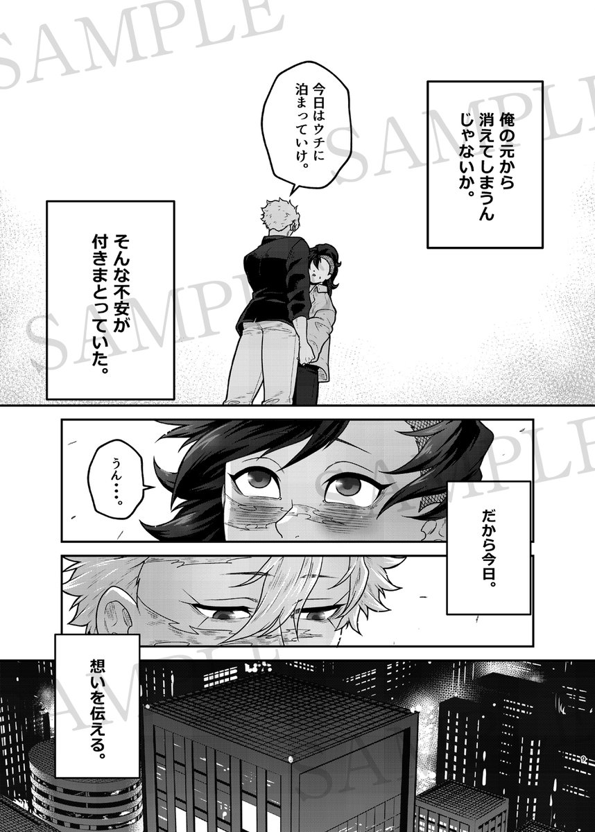 飛鳥🍃🍉2/8 西3 D16b (@askavoltaire02) / Posts / X