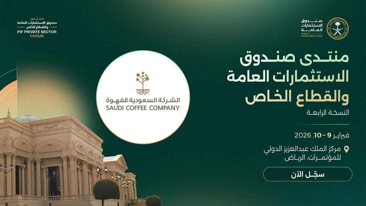 الشركة السعودية للقهوة tweet media