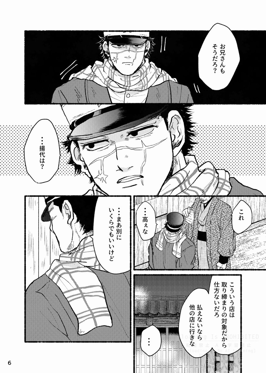 新刊通販始まってました！よろしくお願いします！💐 🐯