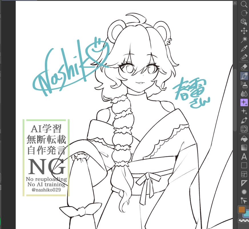 wip