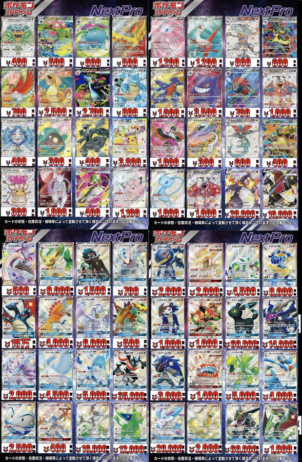 ネロ/ニチド 2点お買い上げ 🪭ポケカ高レア買取情報🪭】 🌺ふうせんUR¥1️⃣2️⃣0️⃣0️⃣0️⃣