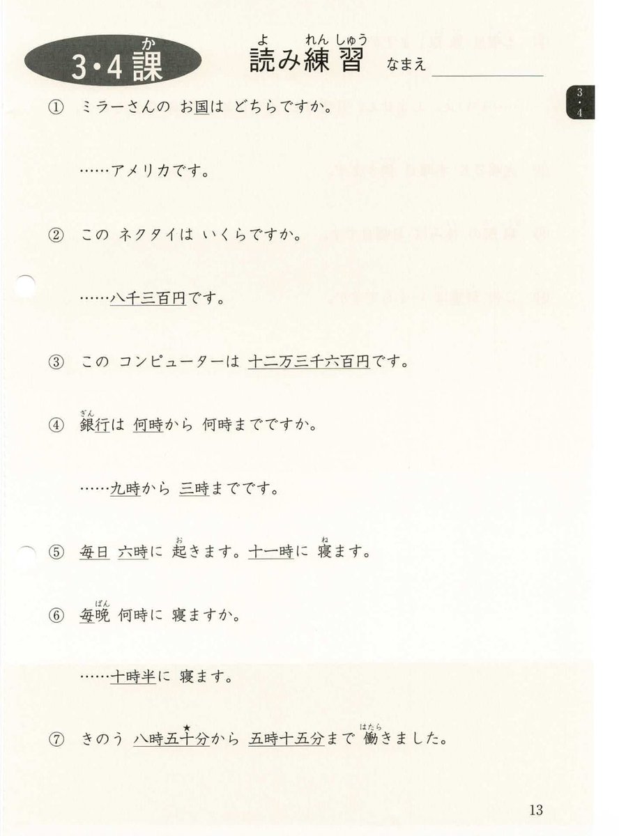 神野先生(日语&汉语私教) tweet media