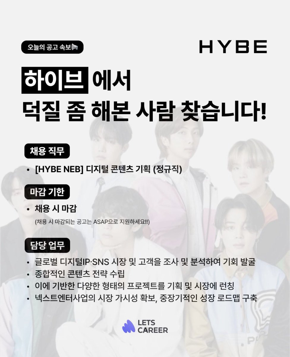 그래 여태까지 너무 수동적인 덕질을 했다
간다 내가 하이브에게로 간다