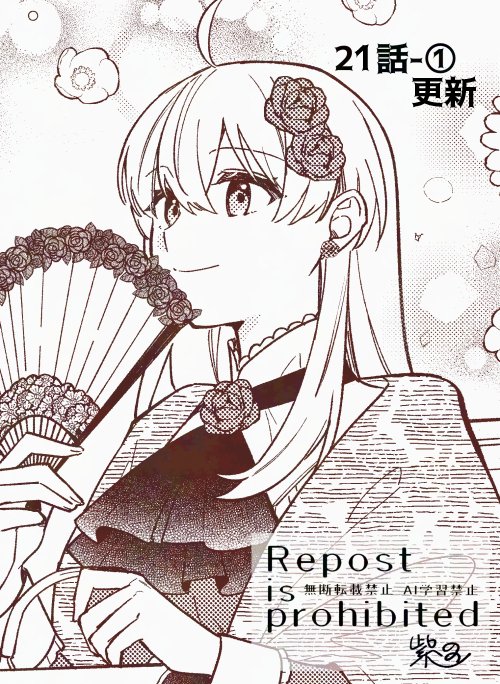 紫のの🌹貴腐人ローザ4巻発売中 tweet media