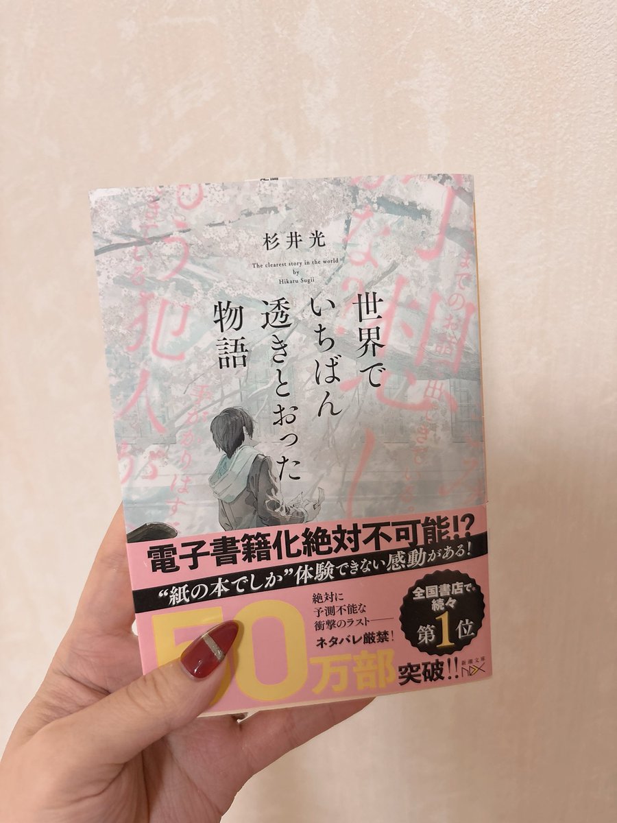 ずっと読みたかったヤツ📕