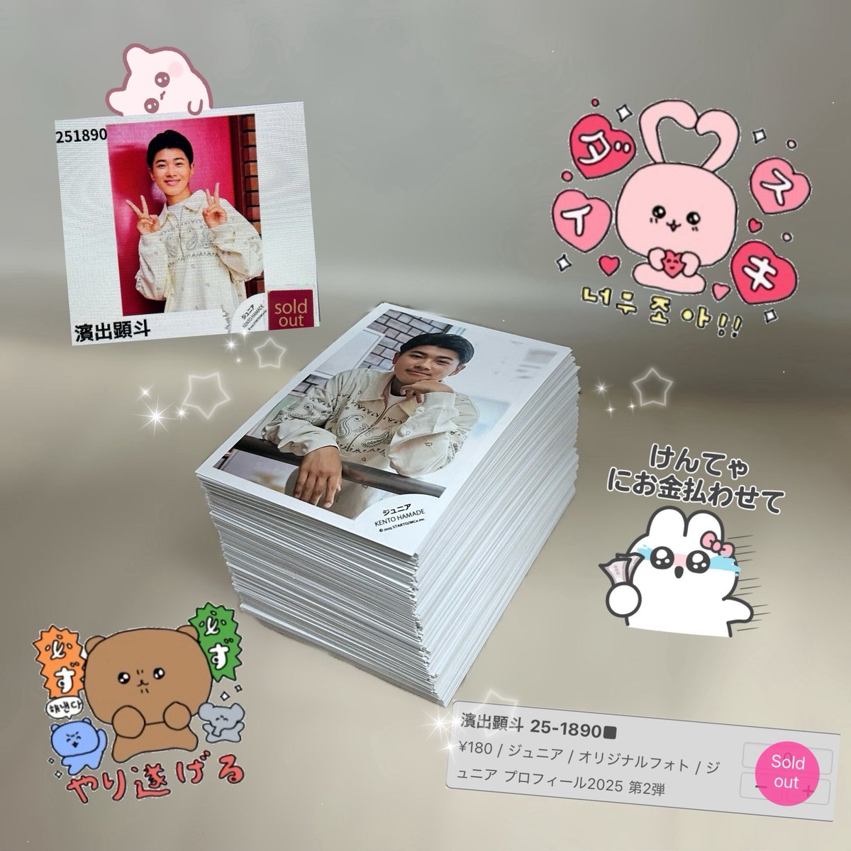 濱出顕斗 公式写真 25枚 バラ売り可 けんと🐻 (@melkenty913) / Posts / X