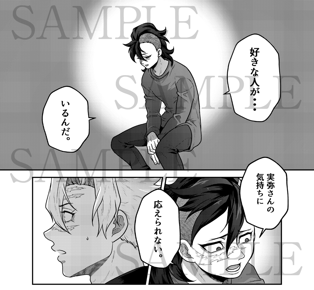 飛鳥🍃🍉2/8 西3 D16b (@askavoltaire02) / Posts / X