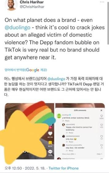 Ieeeel____'s tweet image. 여러분이 잘 모르시는 것 같아 공익트로 알려드립니다
듀오링고는 틱톡 공계로 가정폭력 피해자 분 2차 가해한 사실이 있습니다…