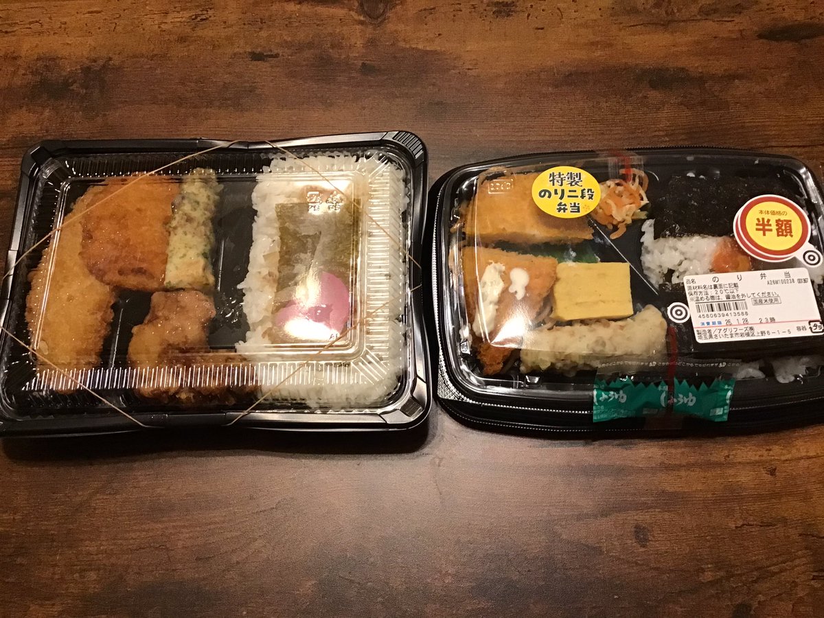 ごっつあん弁当でのり弁を買ったのに、ビッグエーでのり弁が半額だっ