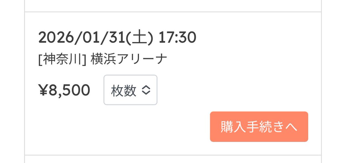 くに　他の方はご購入お控えください。 リセールサイト、誰かが購入手続き中でも“購入手続きへ”が出るの優しく