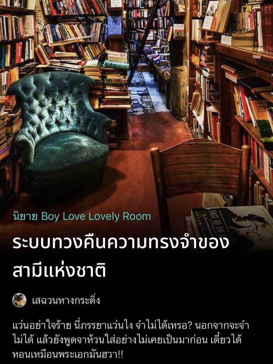 Slice of life มู้ดฟีลกู๊ด เมะที่เคยขึ้นแท่นสามีแห่งชาติ ต้องมาความจำเสื่อมเพราะอุบัติเหตุครั้งนั้น แล้วดันจำภรรยาตัวเองไม่ได้อีก แต่ใครจะคิดว่าหลังจากนั้น ผู้ชายที่เคยแสนดีจะเปลี่ยนพฤติกรรมเป็นเฉยชา😨 เหมือนพอ.ในนิยายมันฮวาที่เคะชอบอ่านไม่มีผิดเพี้ยน แถมเหมือนเรื่องจะไม่จบแค่นั้น