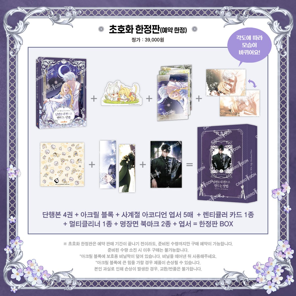 책 판매 sell/
남편을 내 편으로 만드는 방법 3 4 한정판

모두 미개봉. 현물인증가능
택배비 별도
85,000원
<a href="/letterzine_rt/">중고도서.동인지 거래봇</a> <a href="/takumart_kr/">타쿠마트 - 모든 장르 굿즈, 피규어 거래 RT봇!</a> <a href="/kimetsuRT0208/">모든 장르 굿즈 알티봇🌊</a> <a href="/Genre_goodsrt/">장르 굿즈 알티봇☀️</a>