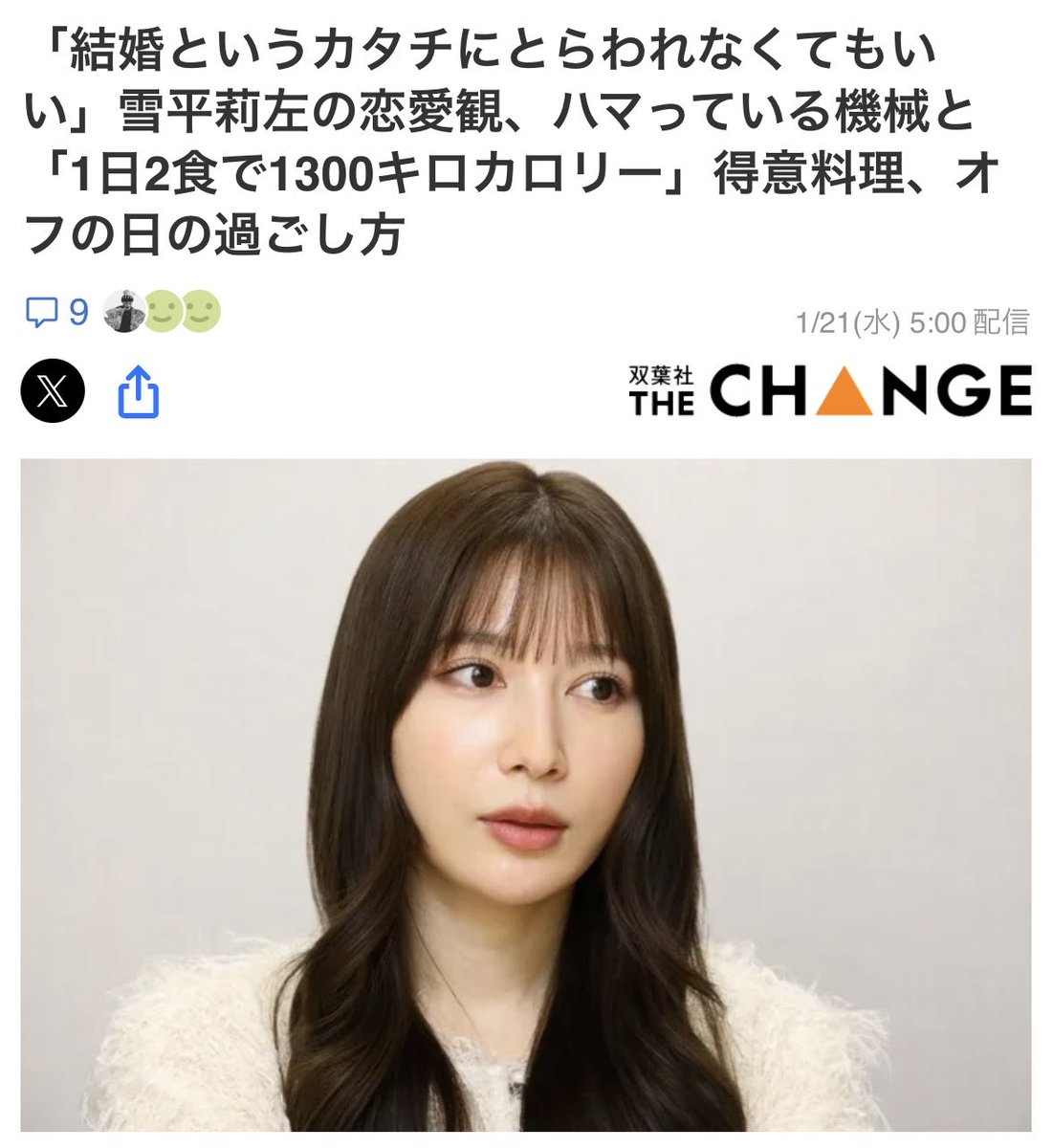 ぽんて (@ponte013) / Posts / X