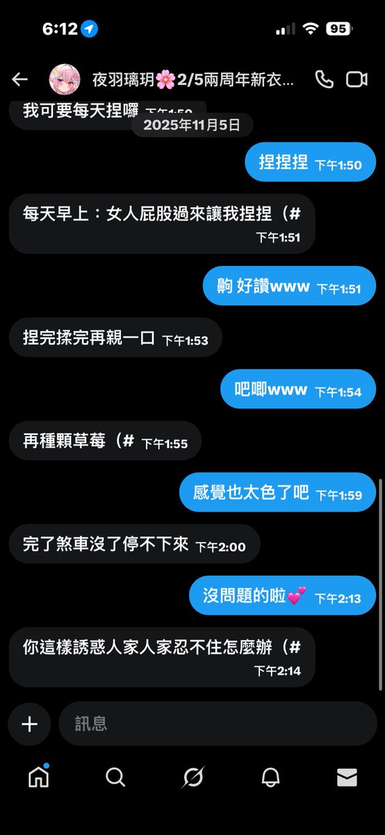 來吧 我逆個風

某方向來說可以算是被騷擾
我之前有發我cos的照片，比較露骨一點，然後他有私訊我問能不能存圖
我看他的直播跟圖片和說話方式我就下意識的覺得他是女性
（沒有確定他的性別就如此鬆懈是我的錯==）

我當時完全不知道他是一名男性，是v朋友跟我說我才知道

回去看這些對話 真的覺得很噁