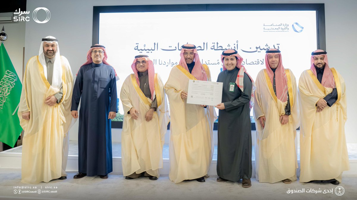 سرك SIRC tweet media