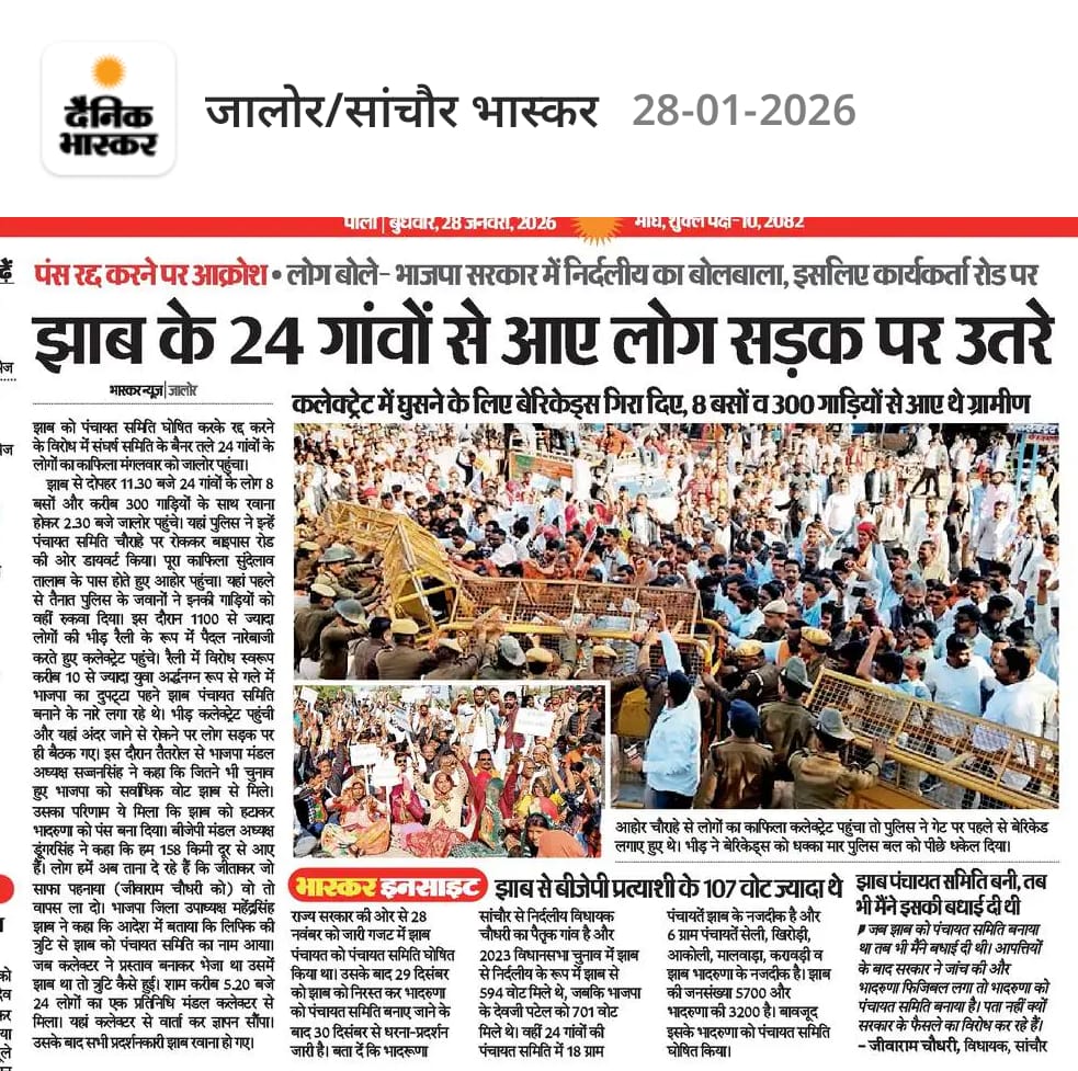 RamaRamModi1's tweet photo. माननीय @madanrrathore जी,
आपसे निवेदन है कि झाब पंचायत समिति को हटाने के निर्णय से क्षेत्र के कार्यकर्ताओं और ग्रामीणों में भारी रोष है।
घोषणा के बाद अचानक फैसला बदलना जनभावनाओं के विपरीत है।
आपसे आग्रह है कि सरकार से बात कर झाब पंचायत समिति को पुनः बहाल कराने की पहल करें.. https://t.co/1SNTqtrJrd