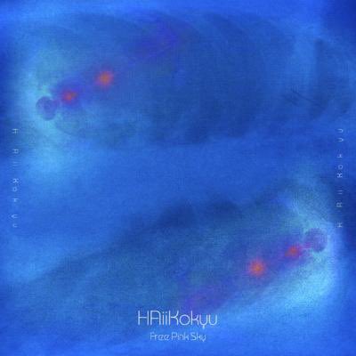Now on Release🪼

FreePinkSky 1st Single

『肺 Aii 呼吸 - Lungs Full of Aii 』

🔗Downloading &amp; Streaming
下記リンクより各種サブスクへ

linkcloud.mu/1cb382cc