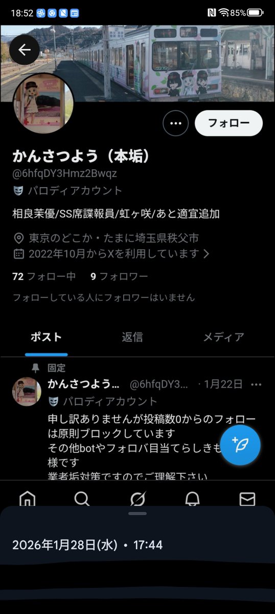 6hfqDY3Hmz2Bwqz @6hfqDY3Hmz2Bwqzさん 果林さんってサブアカウント