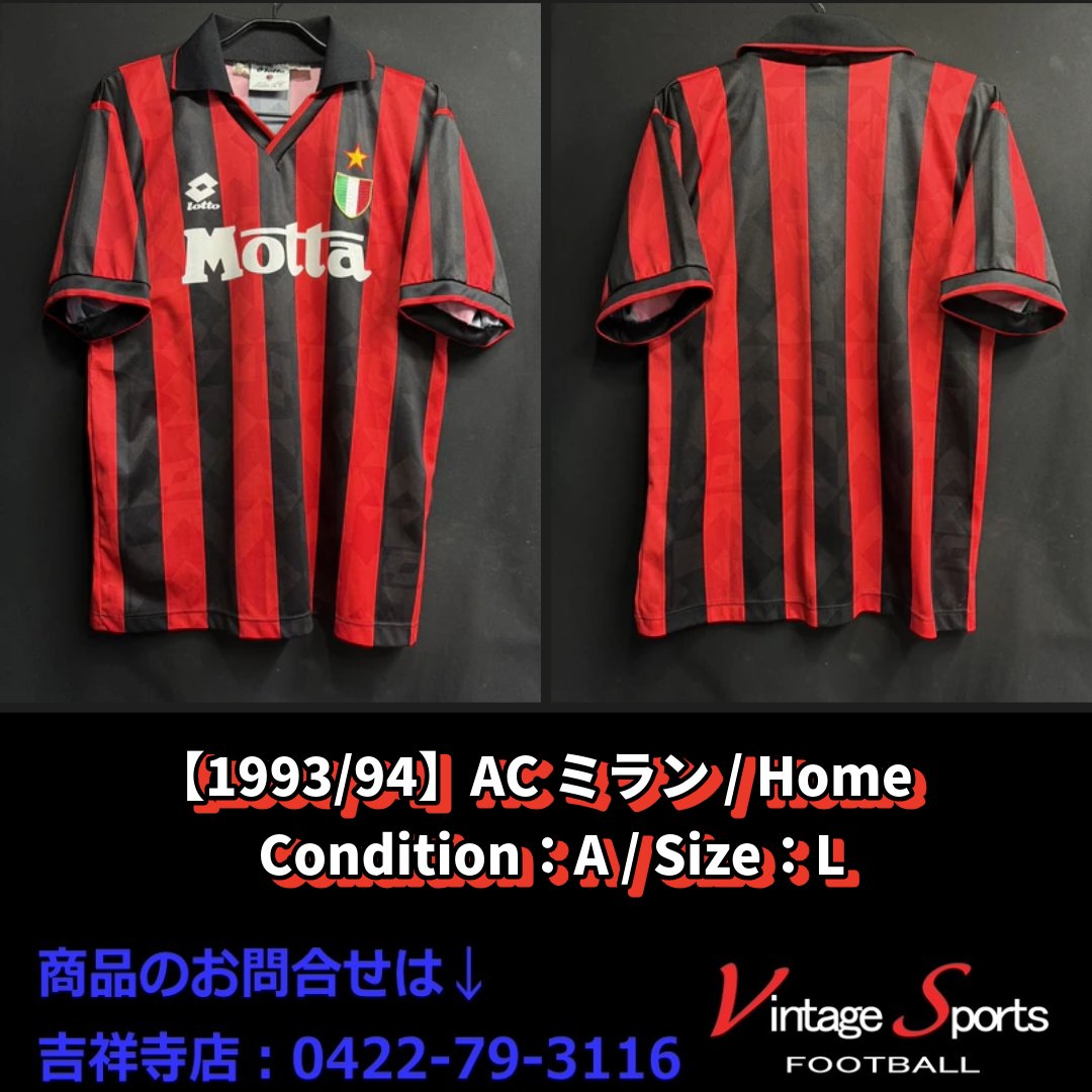 商品情報】吉祥寺店 【1993/94】#ACミラン ACミランの黄金期を象徴する