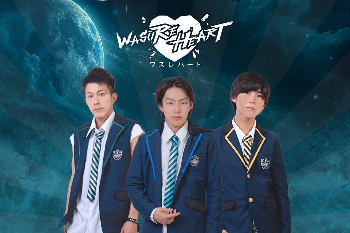 Wasuha_official's tweet photo. ãã¯ã¹ãã®SHARE HEART 005 ã
WASURE HEARTãä»ããTikTokã§ã©ã€ãé
ä¿¡äžïŒ
-èŠèŽãªã³ã¯ - https://t.co/Xv6wRY7sp9
#WASUREHEART #WASUHA #ã·ã§ã¢ã㌠#Mensidols https://t.co/Ho6EsPmXhV