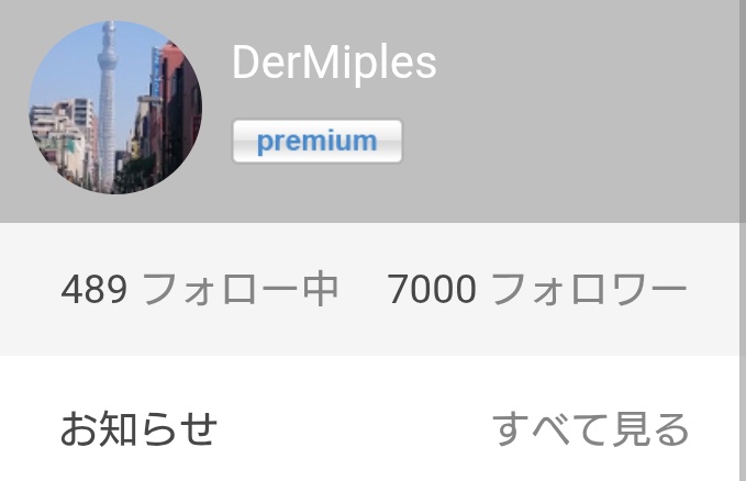 pixivのフォロワー7000到達しました。
最近作品あげられてないので、嬉し半分、申し訳なさ半分です。

充電期間として暖かく見守ってください。
これからも音川沙織とお漏らし描き(書き)続けます💪