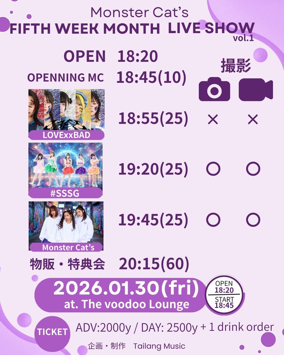 #モンキャライブ

1/30(金)の５週目定期のタイムテーブルです🐱
↓↓前売り予約がまだの方はこちら↓↓
tiget.net/events/459751
ご来場お待ちしてしております✨️
#モンキャ
#LOVExxBAD
#SSSG