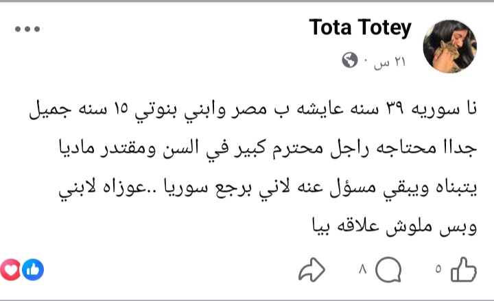 لحظه إدراك...
#مصر #السوريين