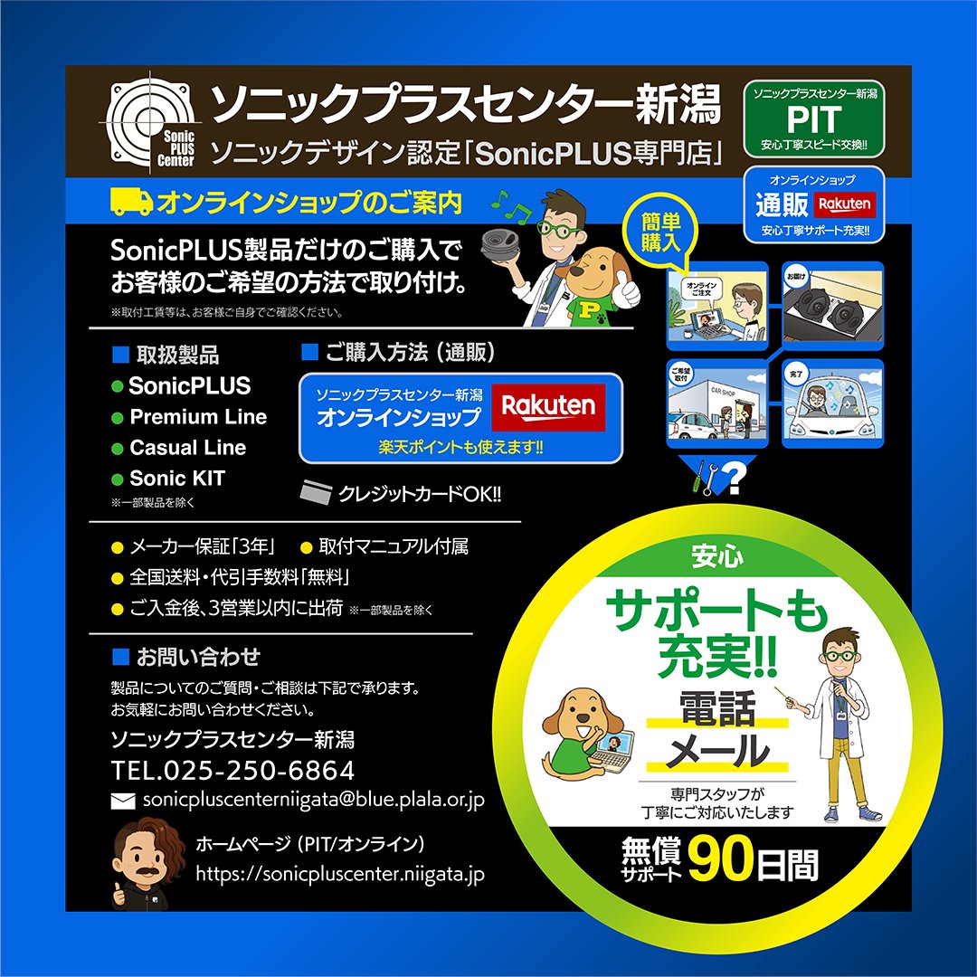 SonicPLUS_DIY's tweet photo. トヨタ アクア 10系専用スピーカーパッケージ
「クリアなサウンド」「音漏れ解消」
#AQUA #アクア #SonicDesign #ソニックデザイン #SonicPLUS #ソニックプラス #ソニックプラスセンター新潟

[ 選べる２つのオンライン ]
▶取付予約
https://t.co/wgc5FHi1s5

▶通信販売
https://t.co/u2JfLLeeB8 https://t.co/mnef5ZLZiP