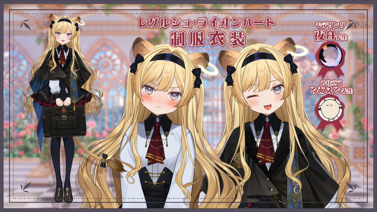 4周年記念に新衣装お披露目だー！！
今回は制服衣装です🏫🫶💕

お淑やかで清楚じゃない！？ 🌹
ハーフツインもかわちいでしょ～🥺🤍
 素敵にお仕立てしていただいた 
るあえる先生
夜舟先生 

ありがとうございます！！！😭