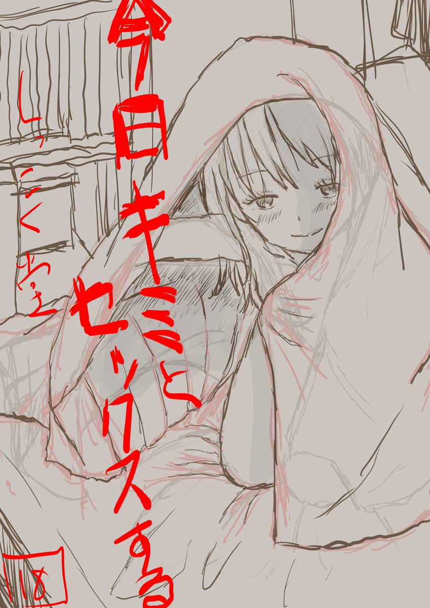 6月開催予定のコミティア156に全力少年、全力投球してます✨よろしくしく_|\○_ 