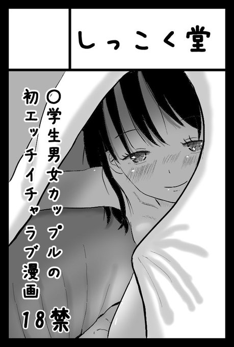 6月開催予定のコミティア156に全力少年、全力投球してますよろしくしく_|\○_