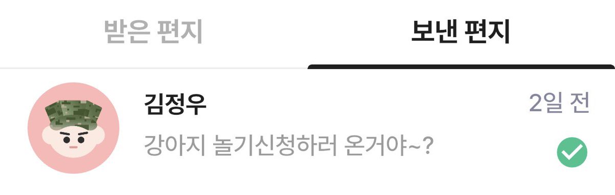 그렇다네요 아 귀여워