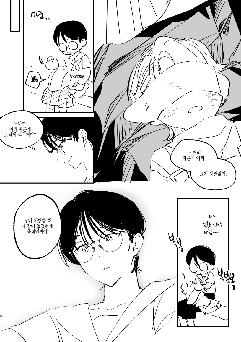 쫌쫌따리 그렸던.... 남매틴.....(ㅋㅋ) 

윤앤부 최형제 젓가락