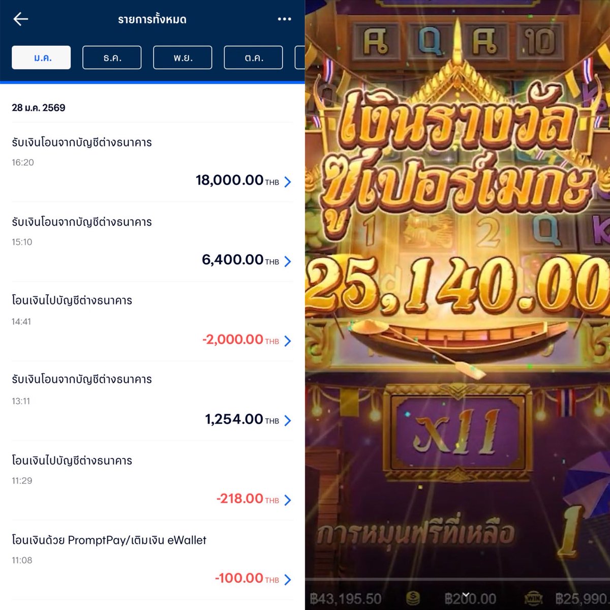 distrarted's tweet image. เเตกอีกแล้ว เห็นแล้วชื่นใจ💸🥰
เล่นที่นี่ทุกวันก็ได้ทุกวันจริงๆ 🤣

สมัคร 📲 abbriv.co/@Tgh1KI