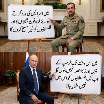 دنیا دار العمل ہے یہاں جو عمل کیا جائیگا وہ بروز محشر سامنے لایا جائیگا اور اسکا حساب کتاب ہوگا 
#LeadershipWakeUpNow
<a href="/TeamS0K/">Shaheen Of Kaptaan</a> 
<a href="/Shoaib__s/">Shoaib Sandhu</a>